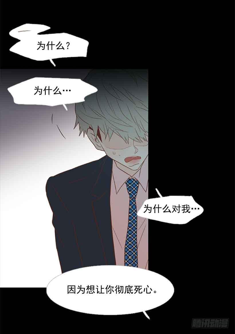 想让你彻底死心(1/2)-第141话