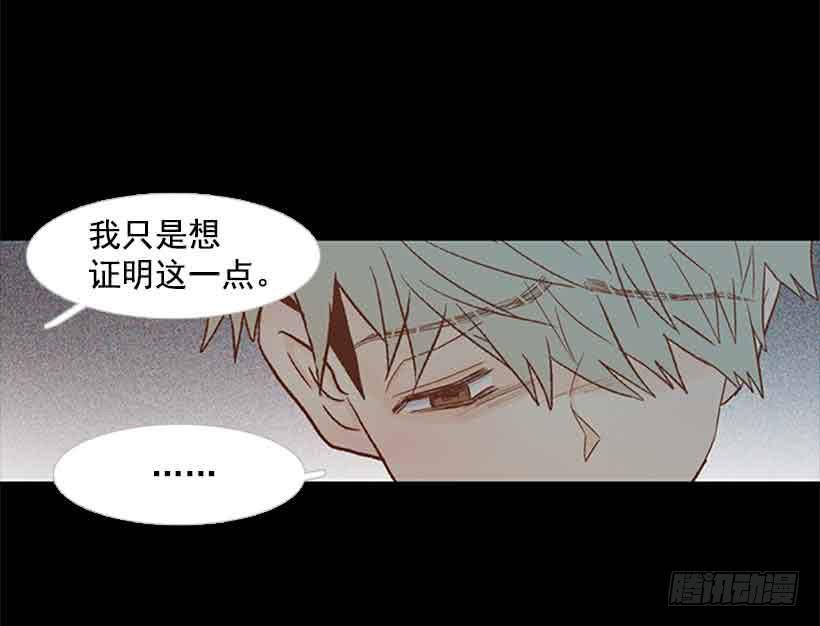 想让你彻底死心(1/2)-第141话