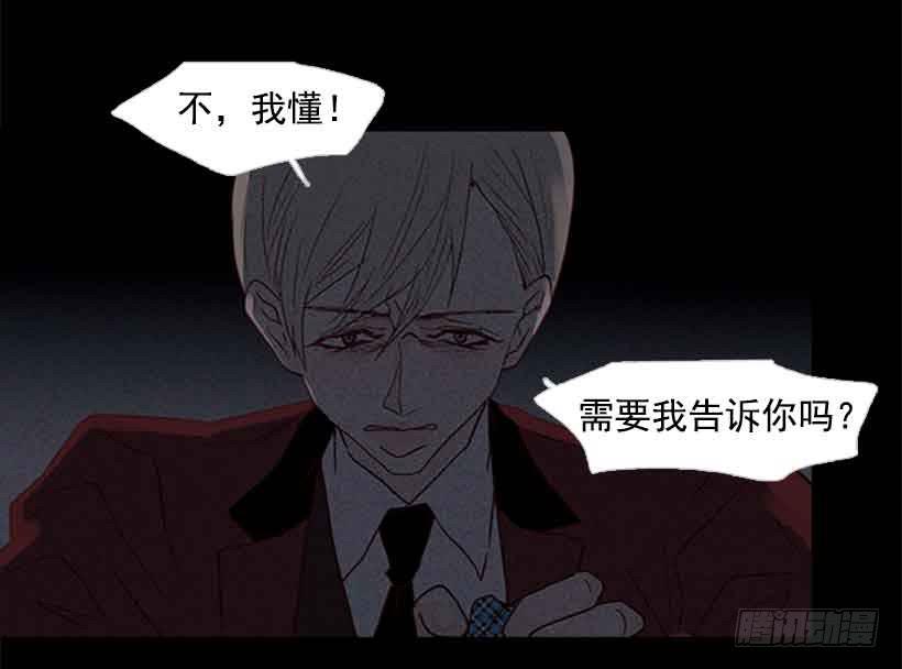 我之前想杀了你(1/2)-第143话