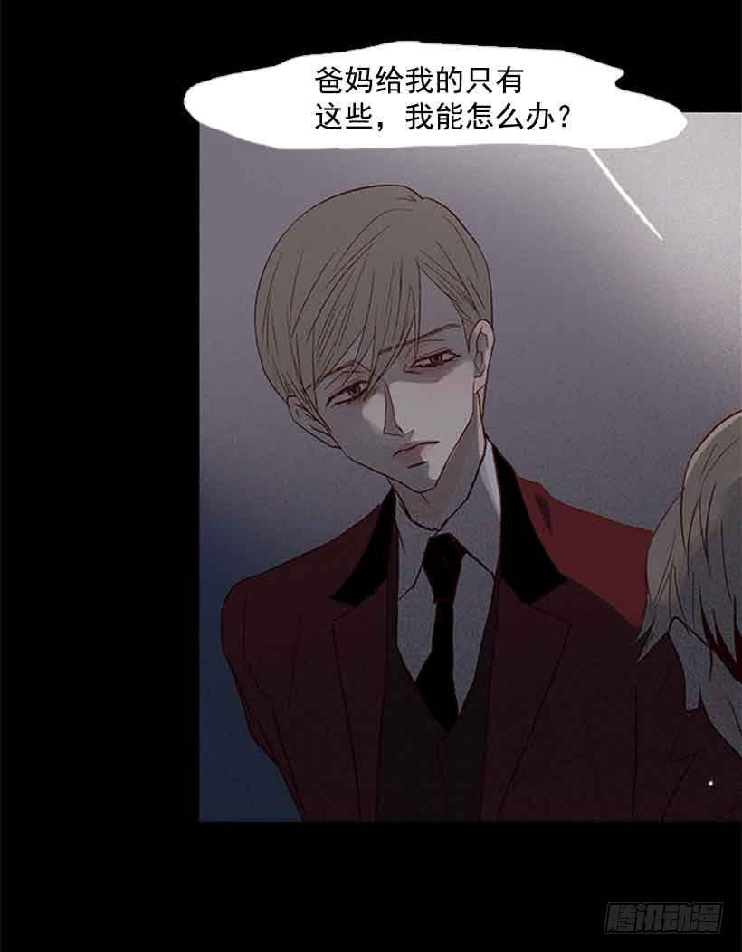 我之前想杀了你(1/2)-第143话