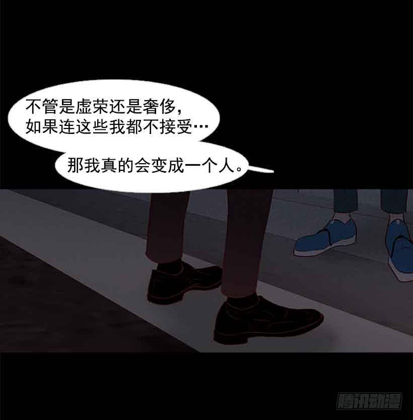 我之前想杀了你(1/2)-第143话