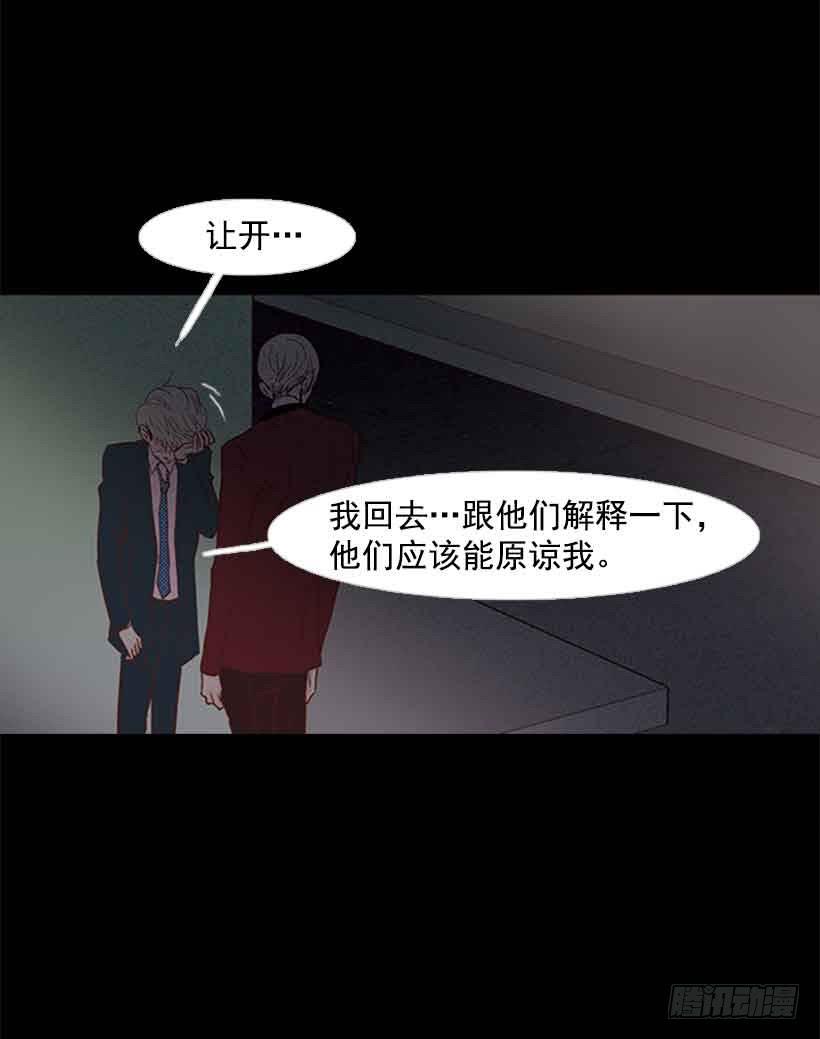 我之前想杀了你(1/2)-第143话