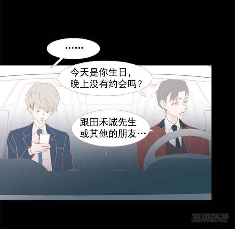 我之前想杀了你(1/2)-第143话