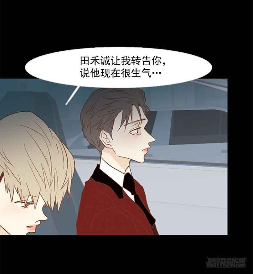 我之前想杀了你(1/2)-第143话