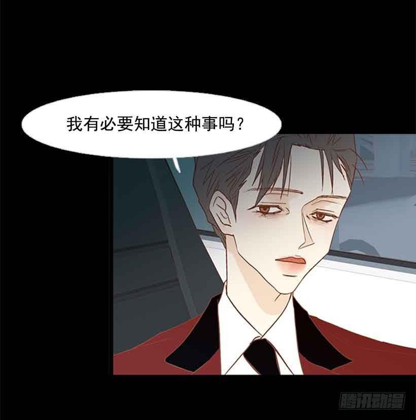 我之前想杀了你(1/2)-第143话