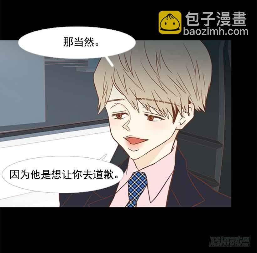 我之前想杀了你(1/2)-第143话