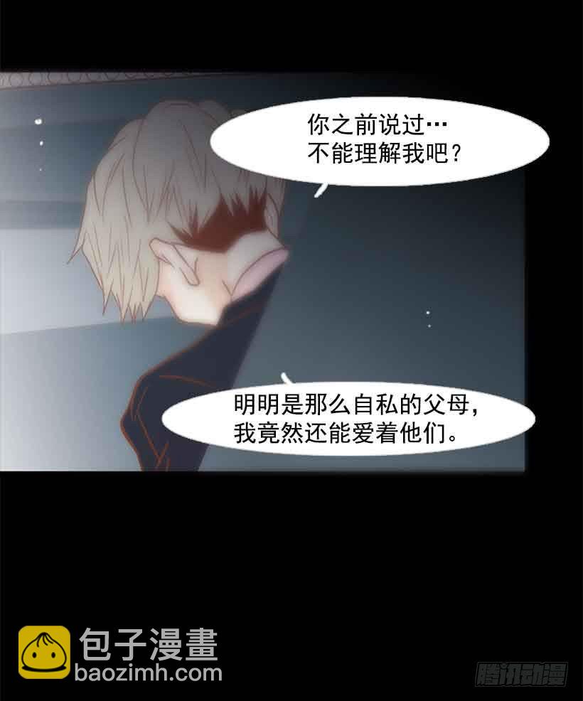 我之前想杀了你(1/2)-第143话