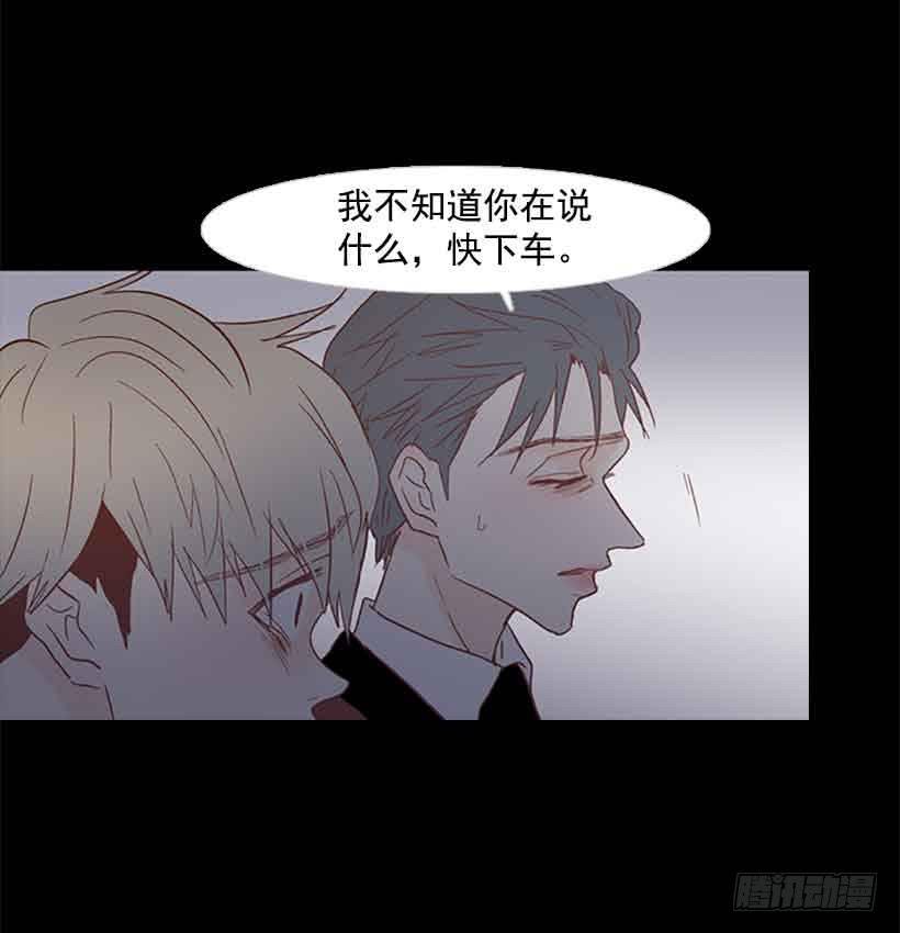 我之前想杀了你(1/2)-第143话