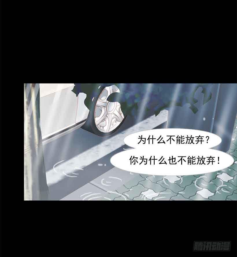 我之前想杀了你(1/2)-第143话