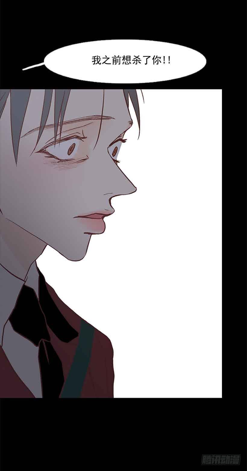 我之前想杀了你(1/2)-第143话
