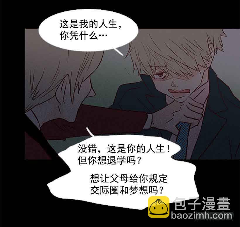 我之前想杀了你(1/2)-第143话