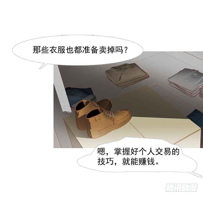 独立赚钱-第149话