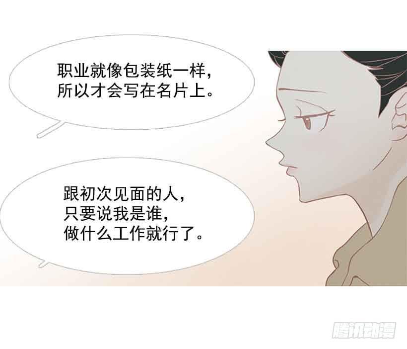 独立赚钱-第149话