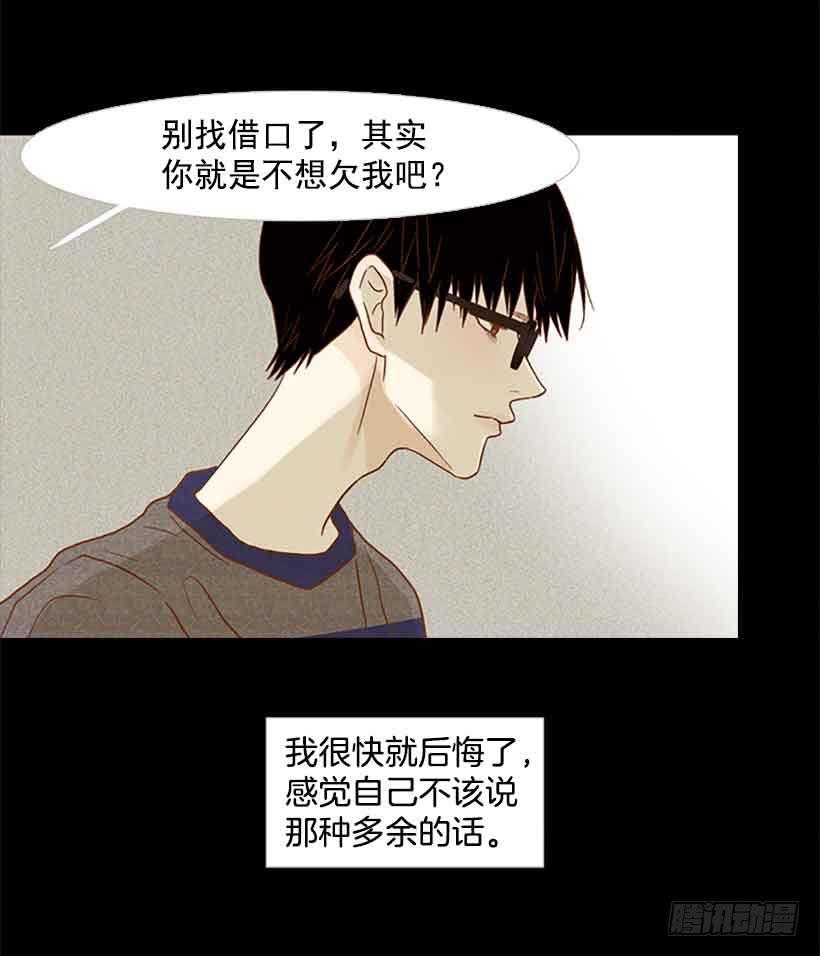 互相交织纠缠的两人(1/2)-第151话