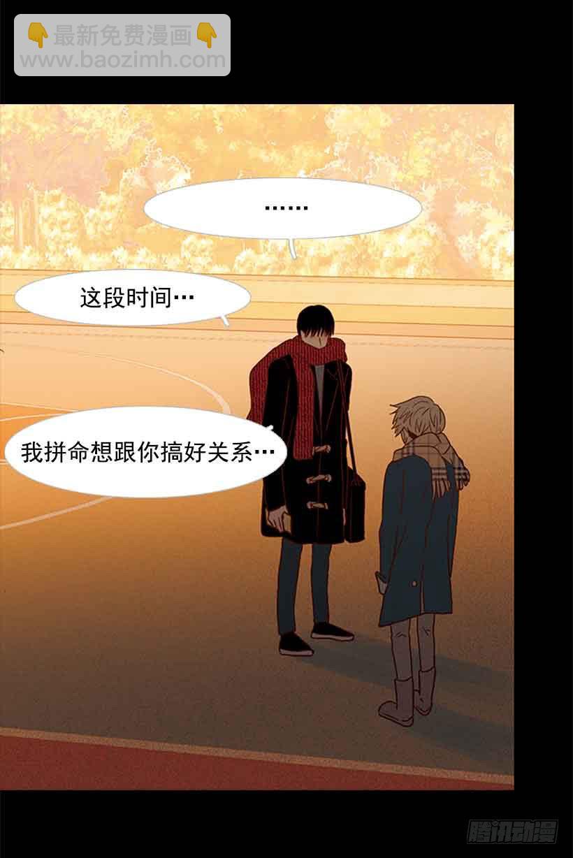 活的太认真了-第155话