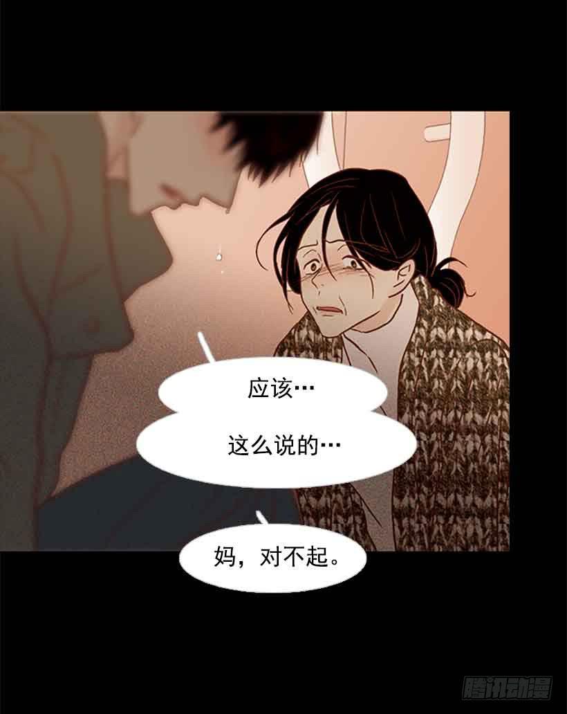 活的太认真了-第155话