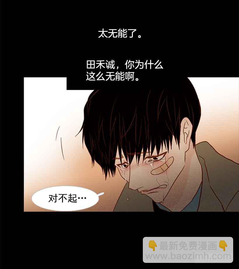 活的太认真了-第155话