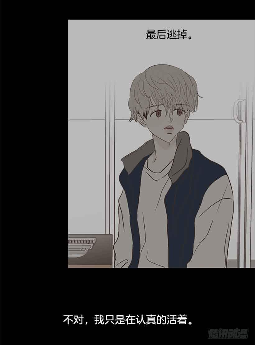 活的太认真了-第155话