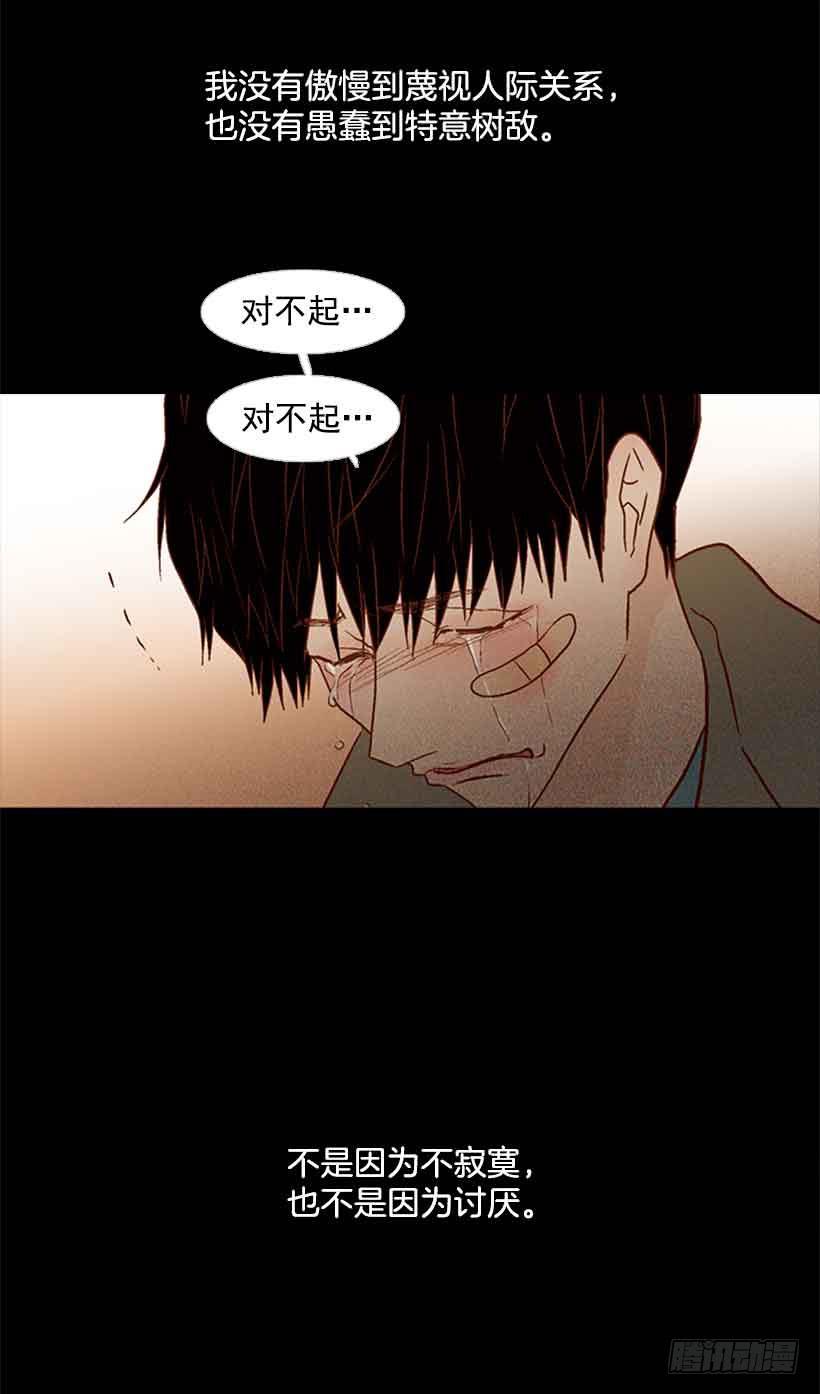 活的太认真了-第155话