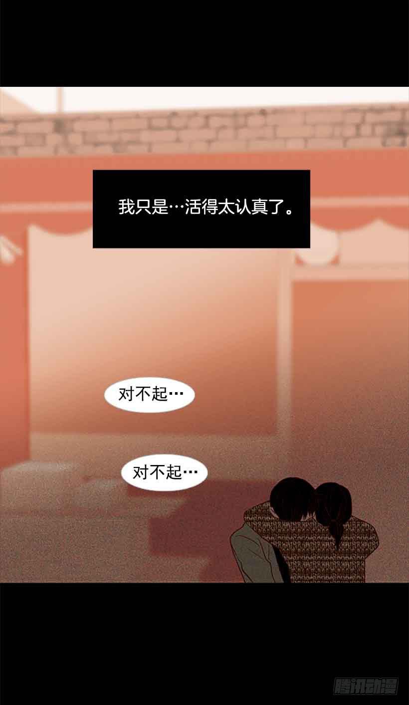 活的太认真了-第155话