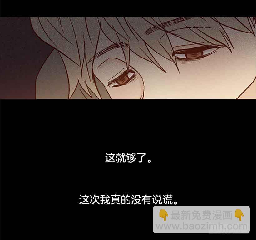 一直期盼着春天的到来(1/2)-第157话