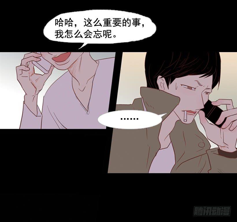 过的很穷酸-第17话