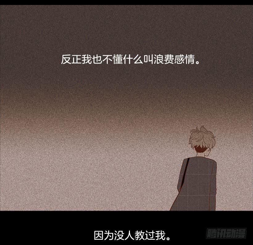 过的很穷酸-第17话