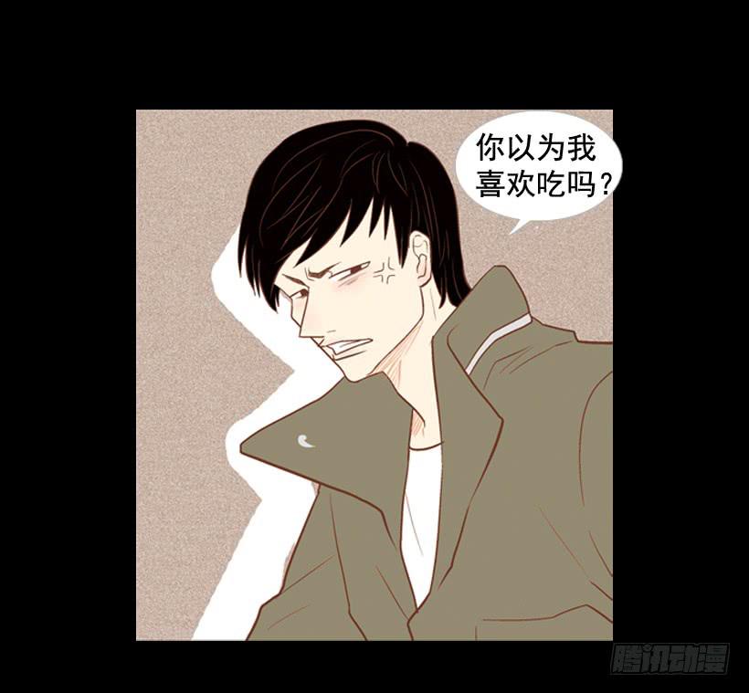 过的很穷酸-第17话