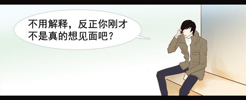 过的很穷酸-第17话