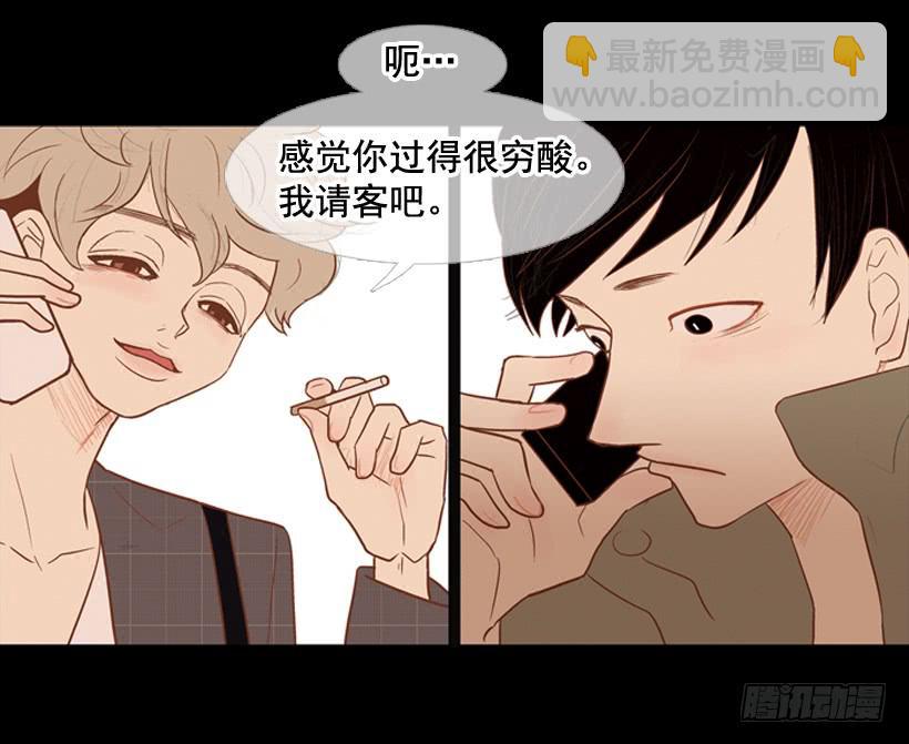 过的很穷酸-第17话