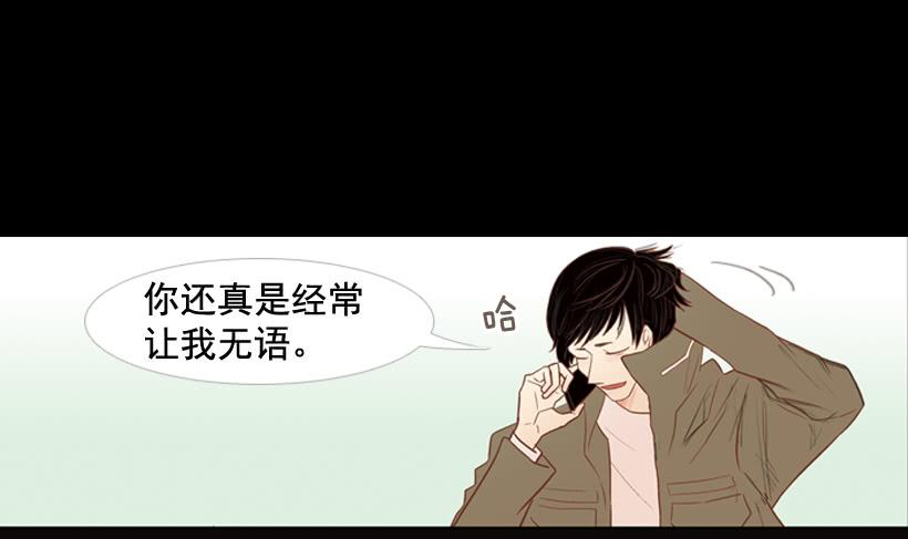 过的很穷酸-第17话