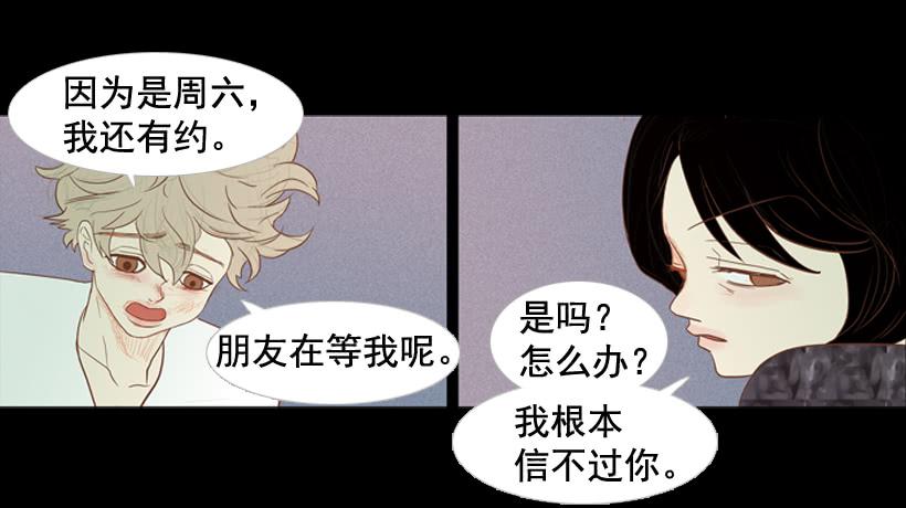 过的很穷酸-第17话