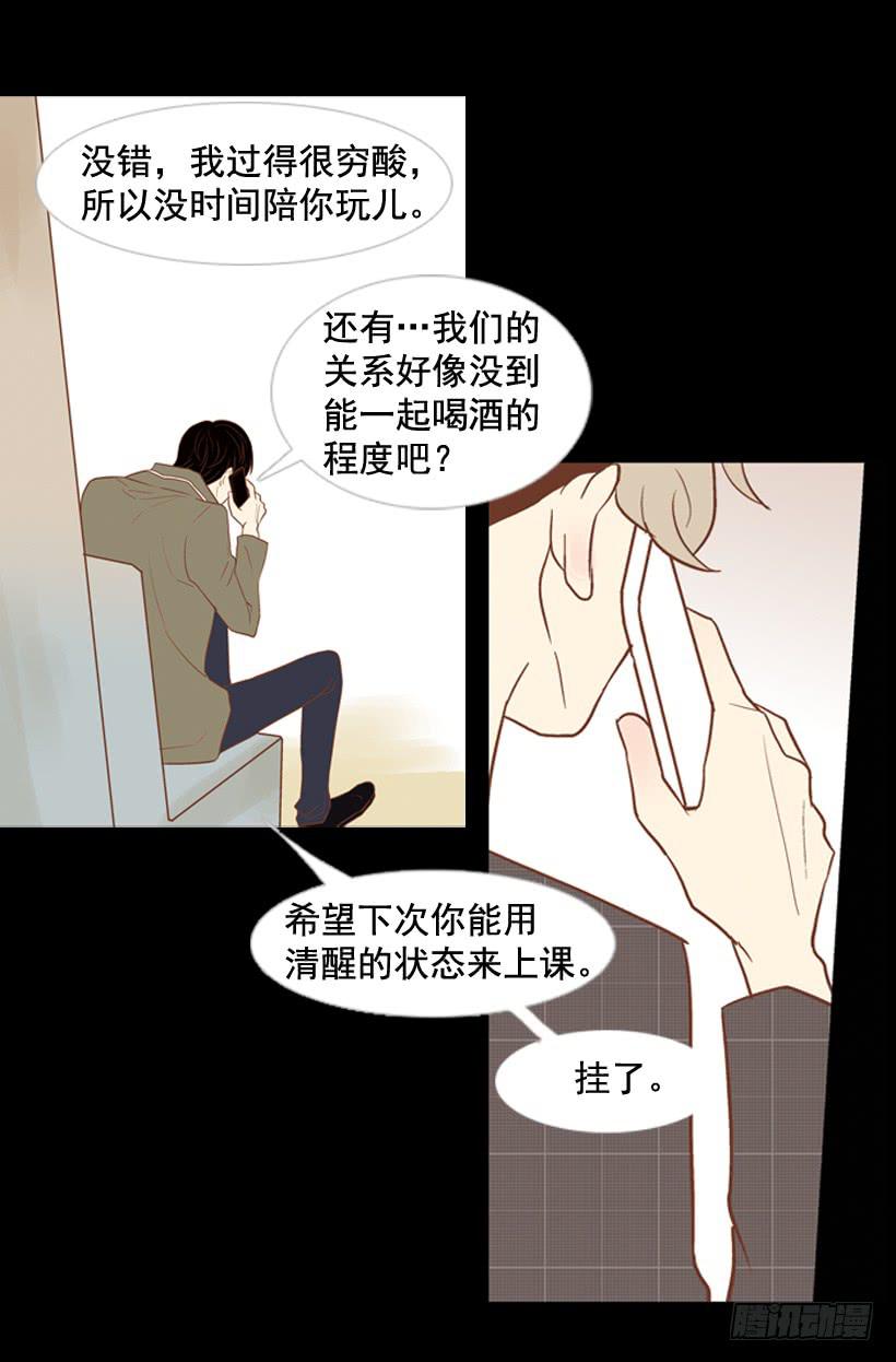 过的很穷酸-第17话