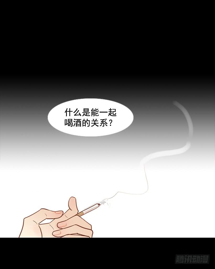 过的很穷酸-第17话