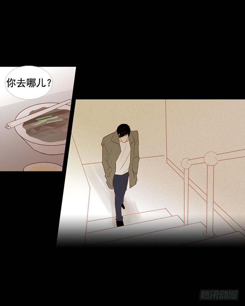 过的很穷酸-第17话