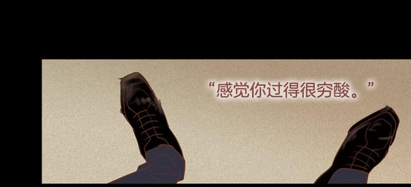 过的很穷酸-第17话