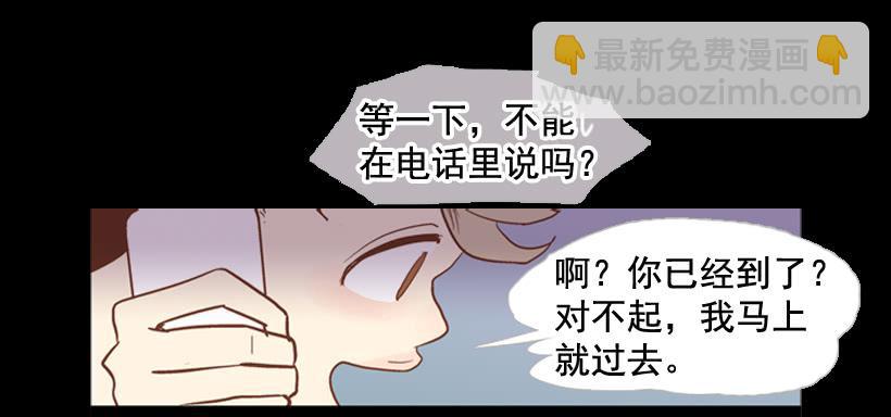 过的很穷酸-第17话