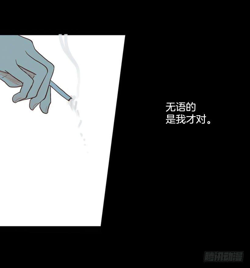 笑着欺骗别人-第19话