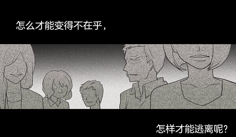 笑着欺骗别人-第19话