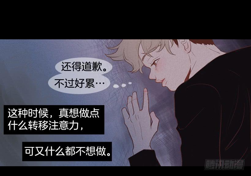 笑着欺骗别人-第19话