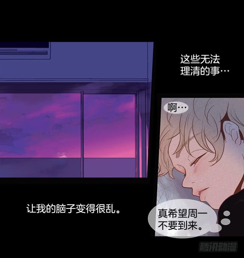 笑着欺骗别人-第19话