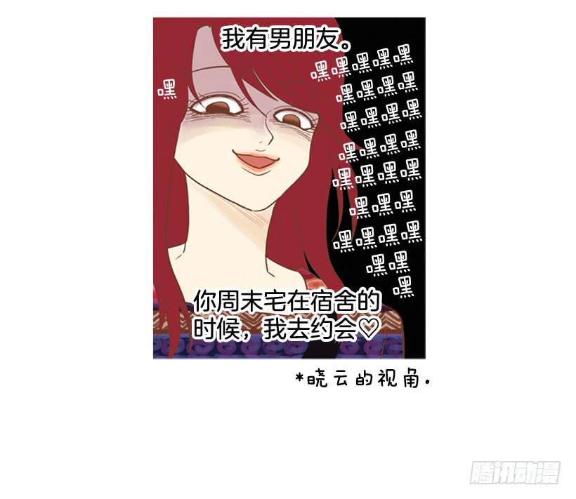 笑着欺骗别人-第19话