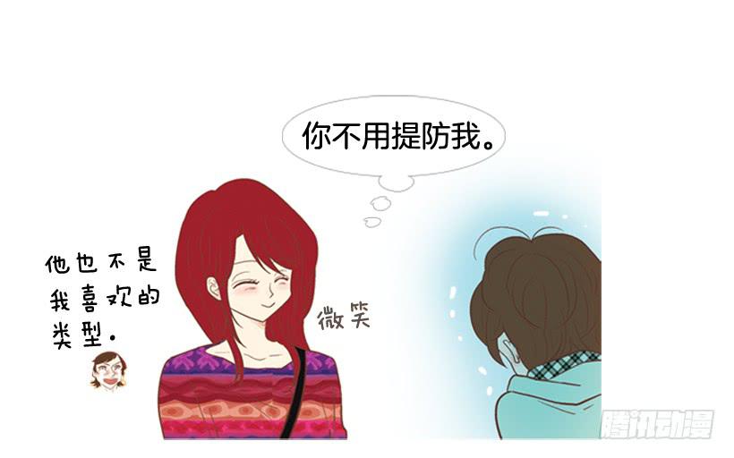 笑着欺骗别人-第19话