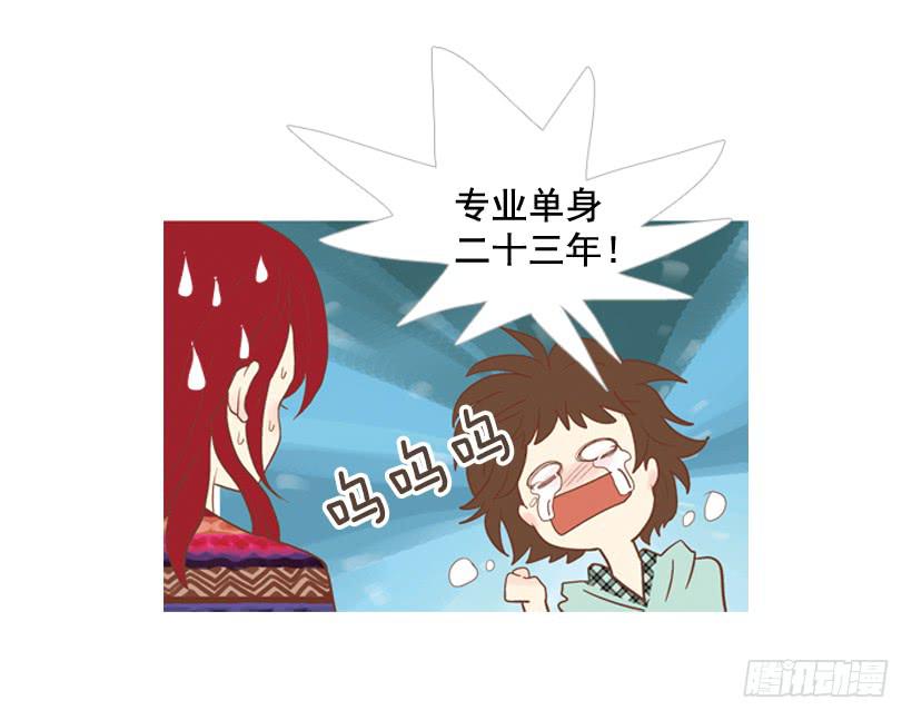 笑着欺骗别人-第19话