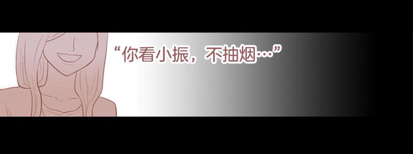 笑着欺骗别人-第19话