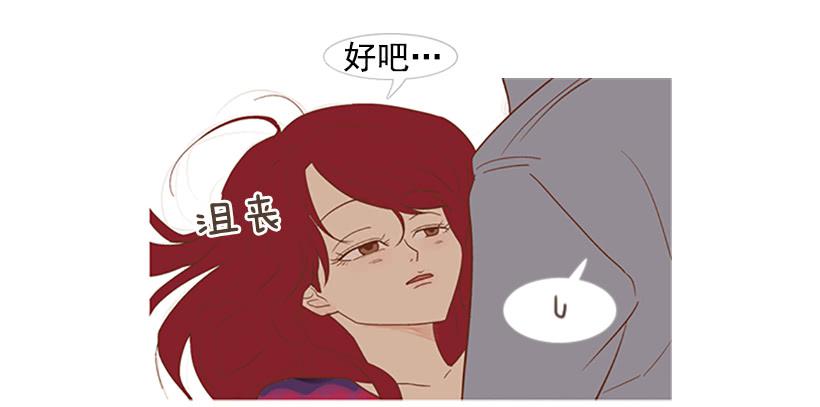 配合你真累-第21话