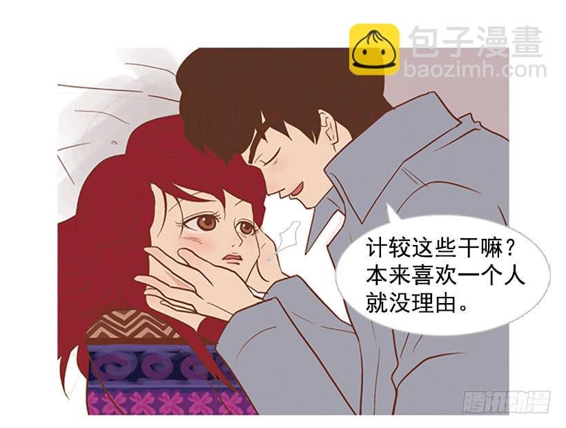 配合你真累-第21话