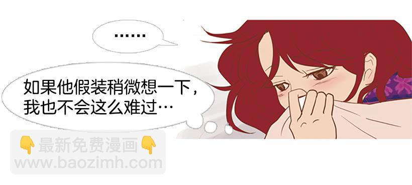 配合你真累-第21话