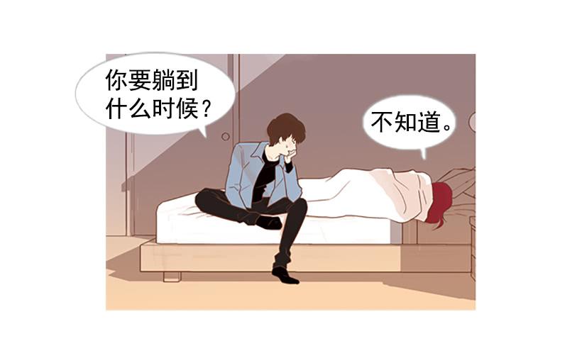 配合你真累-第21话