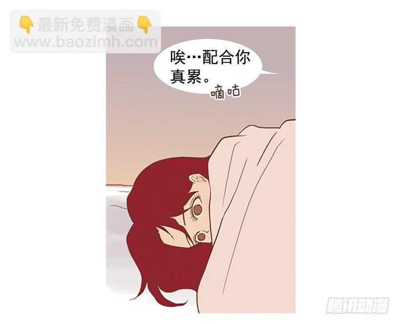 配合你真累-第21话